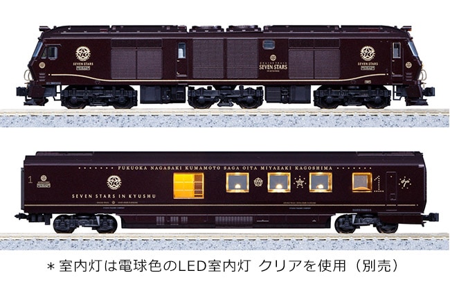 再生産】(N) 10-1519 クルーズトレイン「ななつ星in九州」（8両