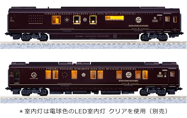 再生産】(N) 10-1519 クルーズトレイン「ななつ星in九州」（8両