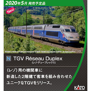 N) 10-1529 TGV Reseau Duplex(レゾ・デュープレックス) 10両セット 