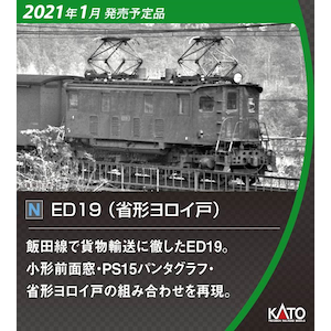 (N) 3078-2 ED19(省形ヨロイ戸)