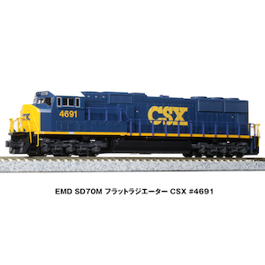 �z�r�[�Z���^�[�J�g�[�b(N) 176-7609 EMD SD70M �t���b�g���W�G�[�^�[ CSX #4691�b��ް�����İ176-7609 EMD SD70M CSX 4691