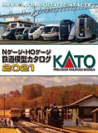 Amazon | KATO Nゲージ・HOゲージ鉄道模型カタログ2021 25-000