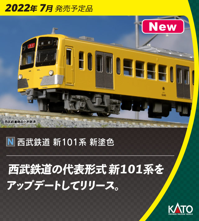 国産正規品KATO　西武新101系　新塗色　10-457・10-458・10-1187　4両基本・4両増結・2両先頭車増結 私鉄車輌