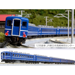カトー｜(N) 10-1720 12系客車 JR東日本高崎車両センター 7両セット｜ｶﾄｰ 10-1720 12ｹｲｷｬｸｼｬ ﾀｶｻｷｼｬﾘｮｳｾﾝﾀｰ 7R