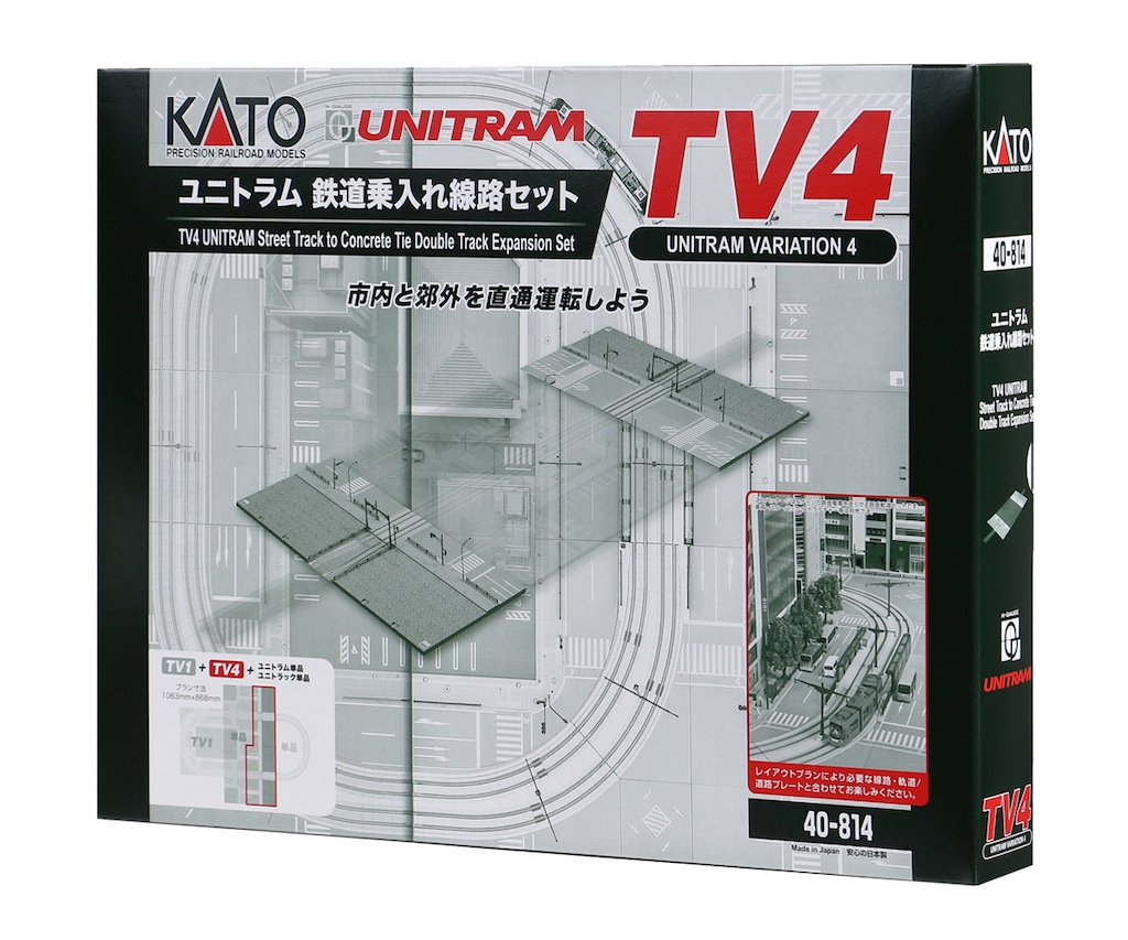 ユニトラム 路面軌道セット KATO ユニトラック | ユニトラム