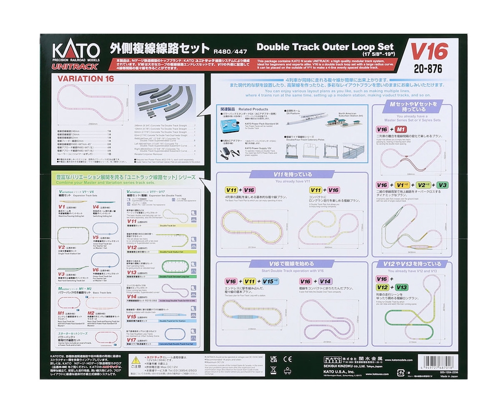 N) 20-876 ユニトラック V16 外側複線線路セット | カトー