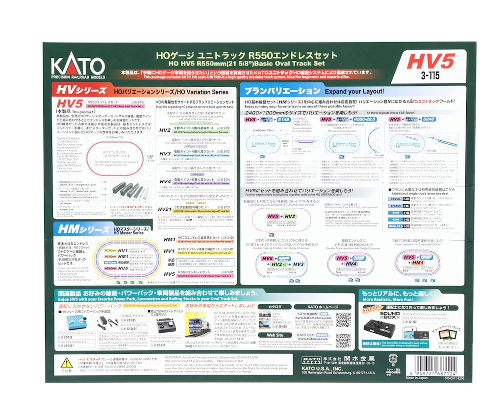カトー ＫＡＴＯ ＨＯゲージ ユニトラック HV5 R550 エンドレスセット HO) 3-115 HV5 HOユニトラックR550mm エンドレス線路セット