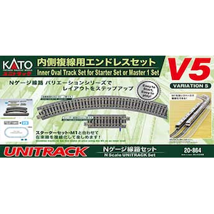 N) 20-864 ユニトラック V5 内側複線用エンドレスセット | カトー 