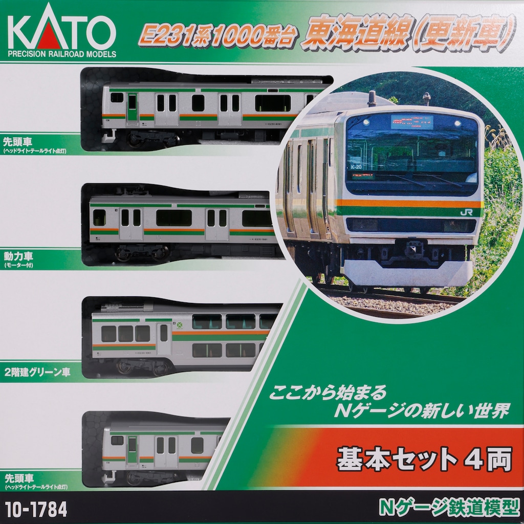 KATO 10-520/522ほか E231系1000番代東海道本線 KATO 10-520 522 E231系 東海道線仕様 湘南新宿ライン 基本 増結