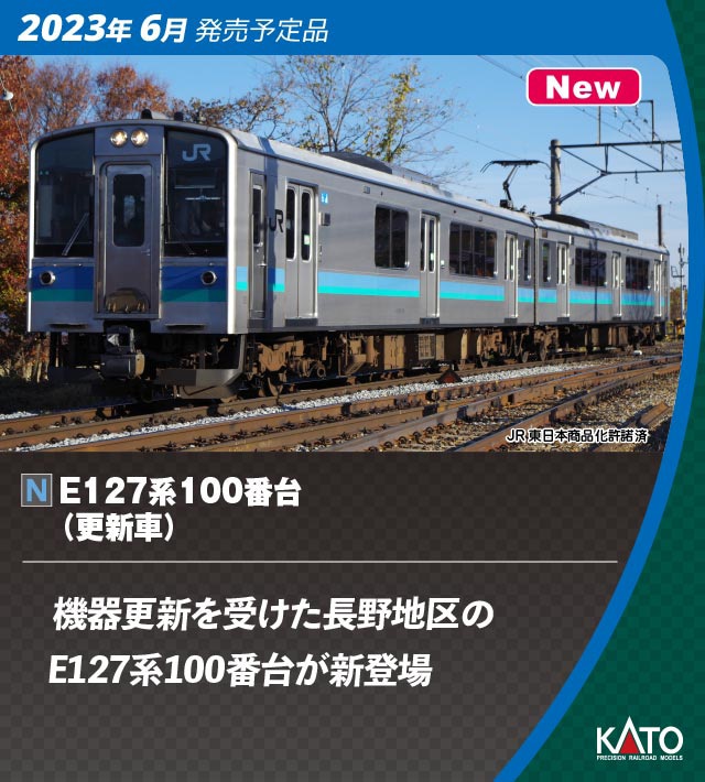 少し豊富な贈り物 KATO 10-1811 E127系100番台(更新車) 2両セット 鉄道 