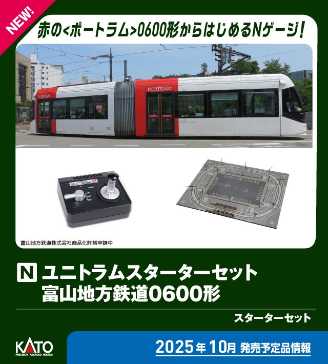Amazon | KATO Nゲージスターターセット 701系 杜の都の近郊電車