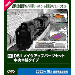 �J�g�[�b(HO) 7-105A D51 ���C�N�A�b�v�p�[�c�Z�b�g(�����{���^�C�v)�b��- 7-105A D51 Ҳ������߰� ������ݾ�