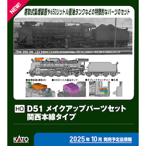 �J�g�[�b(HO) 7-105B D51 ���C�N�A�b�v�p�[�c�Z�b�g(�֐��{���^�C�v)�b��- 7-105B D51 Ҳ������߰� �ݻ��ݾ�