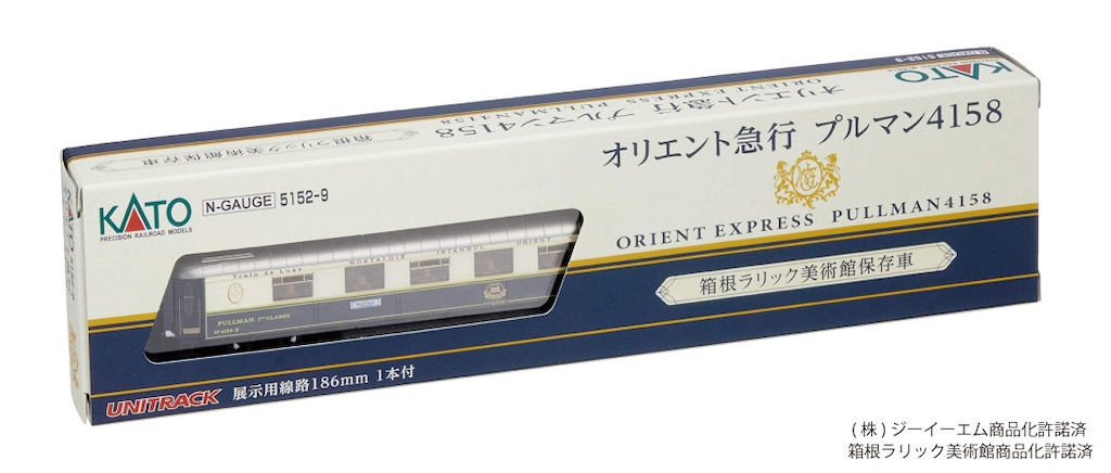 ★KATO  オリエント急行 プルマン4158 箱根ラリック美術館保存車 Amazon | KATO Nゲージ オリエント急行 プルマン4158 箱根