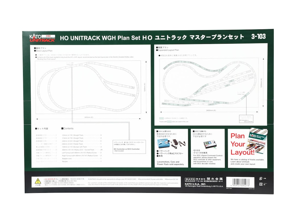 3-103 HOユニトラックマスタープランセット Amazon | KATO HOゲージ ユニトラックマスタープランセット 3