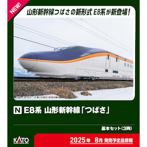 カトー｜(N) 10-2051 E8系 山形新幹線「つばさ」 基本セット（3両）｜ｶﾄ- 10-2051 E8ｹｲ ﾔﾏｶﾞﾀｼﾝｶﾝｾﾝ ﾂﾊﾞｻ ｷﾎﾝ3R