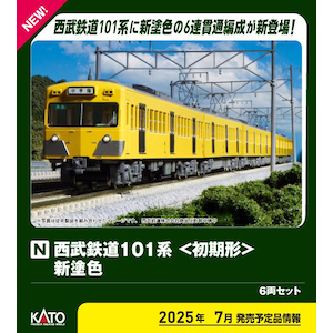 �J�g�[�b(N) 10-1358 �����S��101�n�������`���V�h�F 6���Z�b�g�b��- 10-1358 ����101�� ������ ��ļ�� 6R
