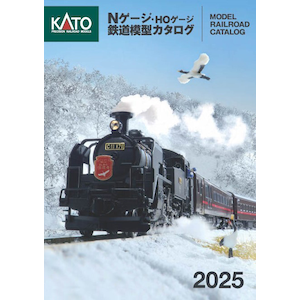 25-000 KATO Nゲージ・HOゲージ 鉄道模型カタログ2025 | カトー 