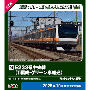 �J�g�[�b(N) 10-2078 E233�n�������iT�Ґ��E�O���[���ԑg���j �����Z�b�gA�i3���j�b�İ 10-2078 E233��������� T�ݾ� �޳��A 3R