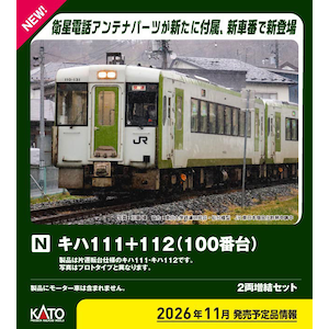 �J�g�[�b(N) 10-2082 �L�n111+112 2�������Z�b�g�b��- 10-2082 ��111+112 �޳�� 2R