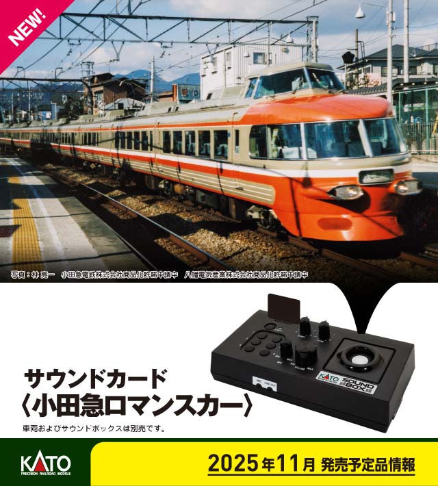 N) 10-408 JR東日本253系直流特急形電車「成田エクスプレス」6両