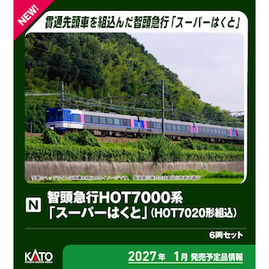 �J�g�[�b(N) 10-1694 �q���}�sHOT7000�n�u�X�[�p�[�͂��Ɓv(HOT7020�`�g��) 6���Z�b�g�b��- 10-1694 ��޷����HOT7000 ���߰ʸ� 6R