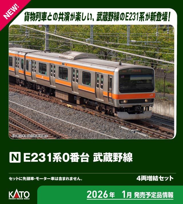 N) 10-2140 E231系0番台 武蔵野線 4両基本セット | カトー
