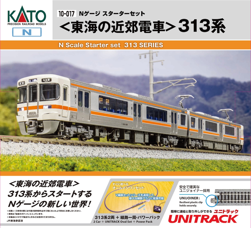 N) 10-017 スターターセット 「東海の近郊電車」313系 | カトー