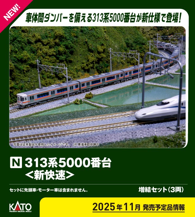 10-421 JR東海313系 直流近郊形電車 0番台 4両基本セット 313系 0番台 (基本・4両セット) (鉄道模型) - ホビーサーチ 鉄道