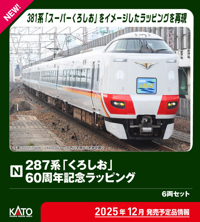 伸びゆく鉄道科学大博覧会　ポストカード8枚セット ポストカード】 科学万博 つくばエクスポ はがき ポストカード