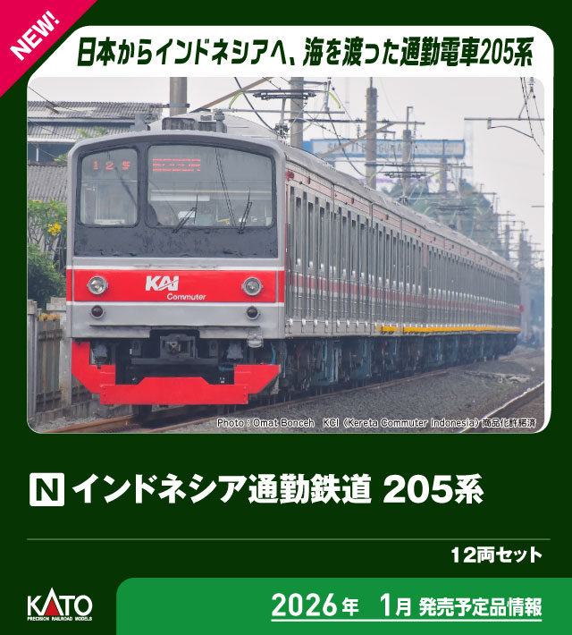 鉄道　本 12系客車 JR西日本仕様 6両セット (6両セット) (鉄道模型