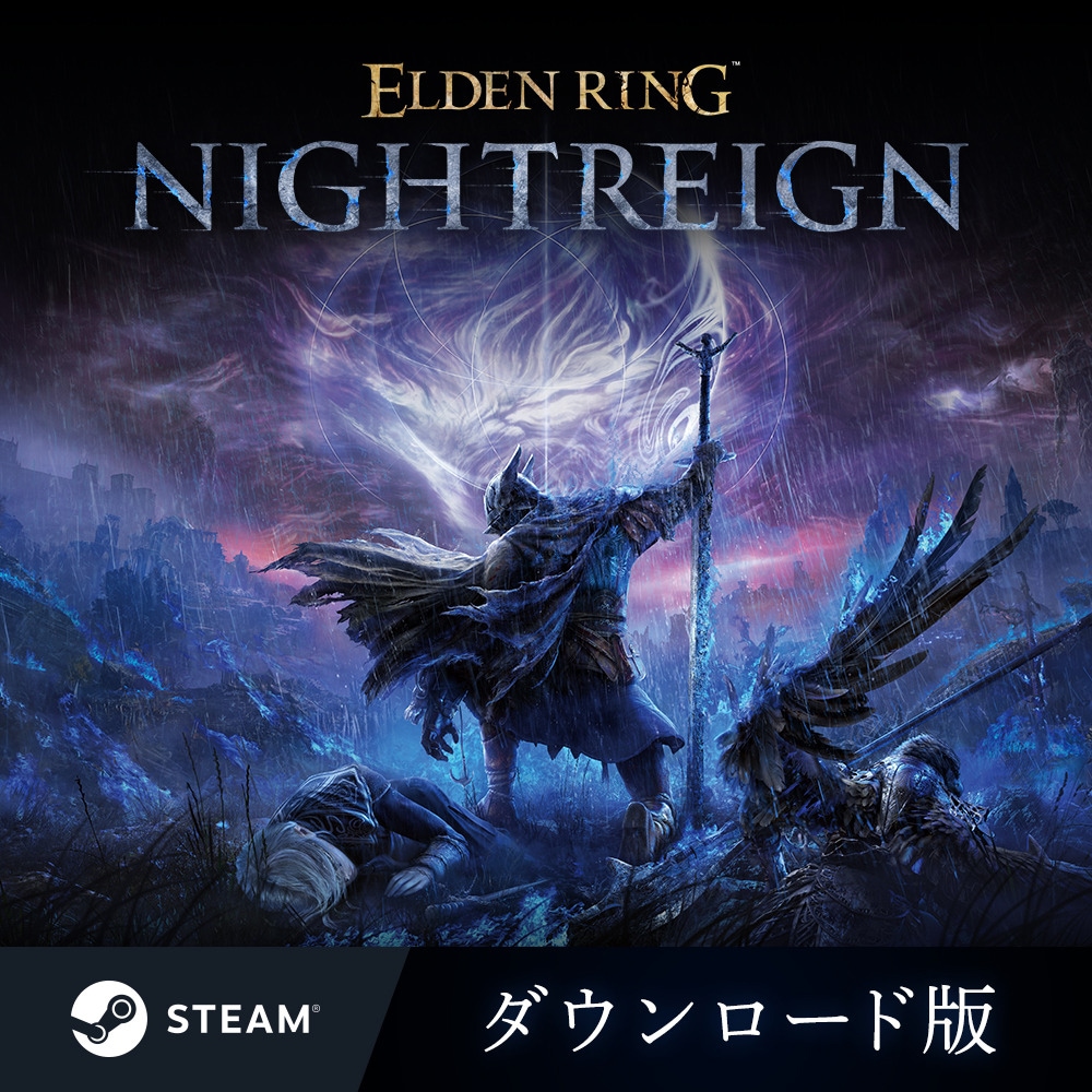 エルデンリング | Joshin webショップ 通販