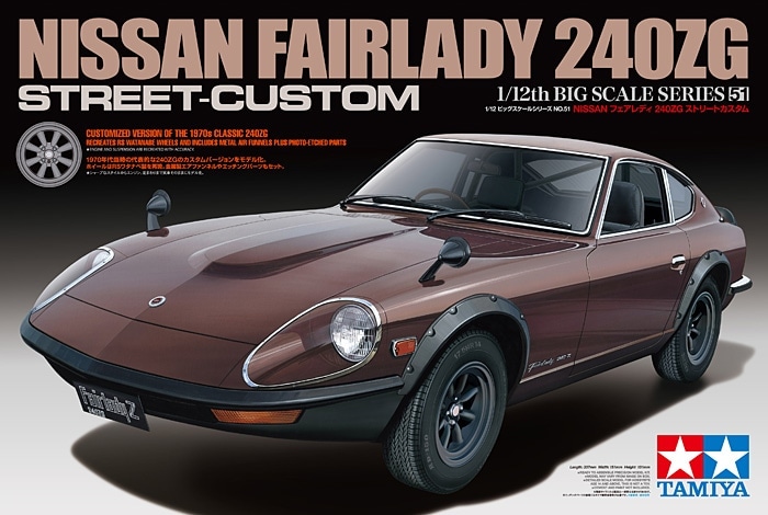 1/12 NISSAN フェアレディ 240ZG ストリートカスタム【スケール