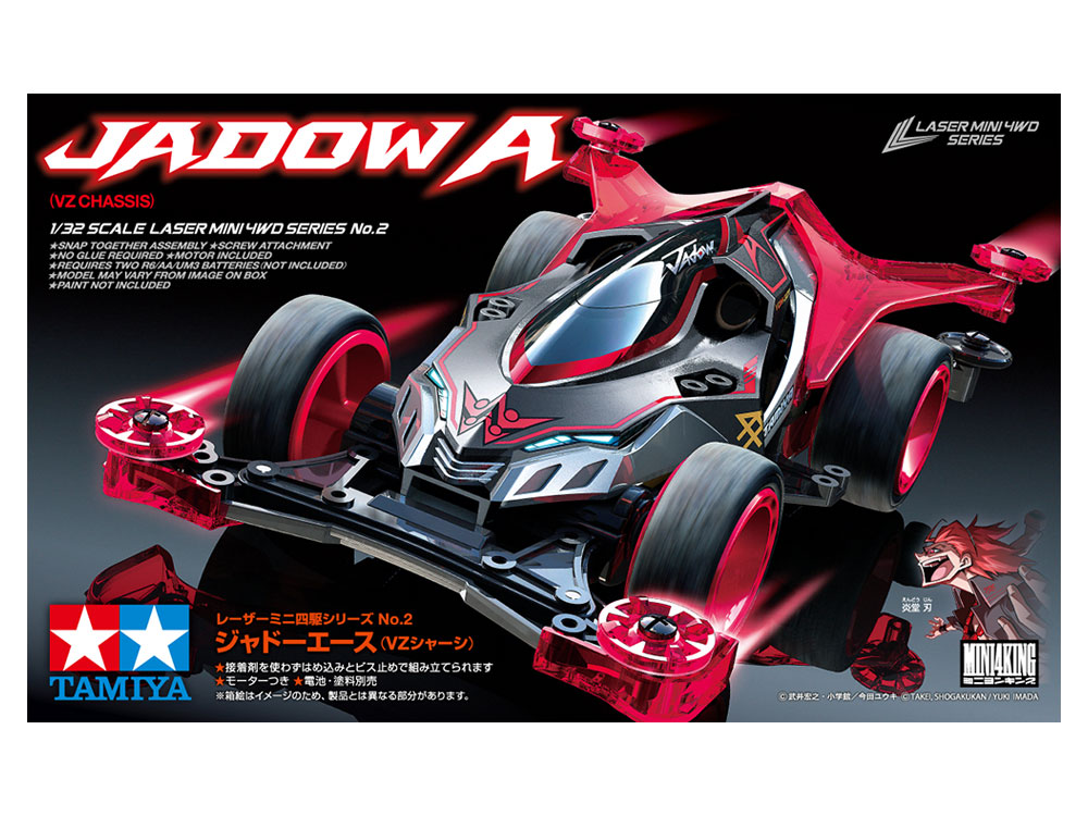 1/32 レーザーミニ四駆シリーズ No.2 ジャドーエース (VZ
