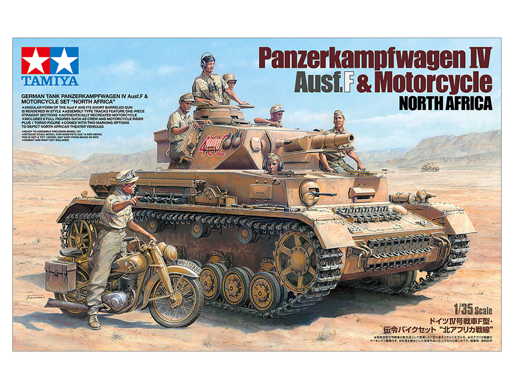 1/35 ドイツ IV号対空戦車　4点セット タミヤ 1/35 ミリタリーミニチュアシリーズ ドイツIV号対空戦車