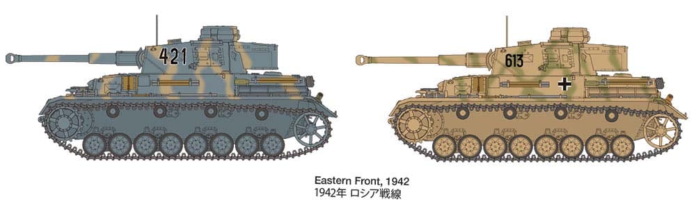 ドイツIV号戦車G型 1/35 タミヤ 1/35 ミリタリーミニチュアシリーズ ドイツIV号戦車G型