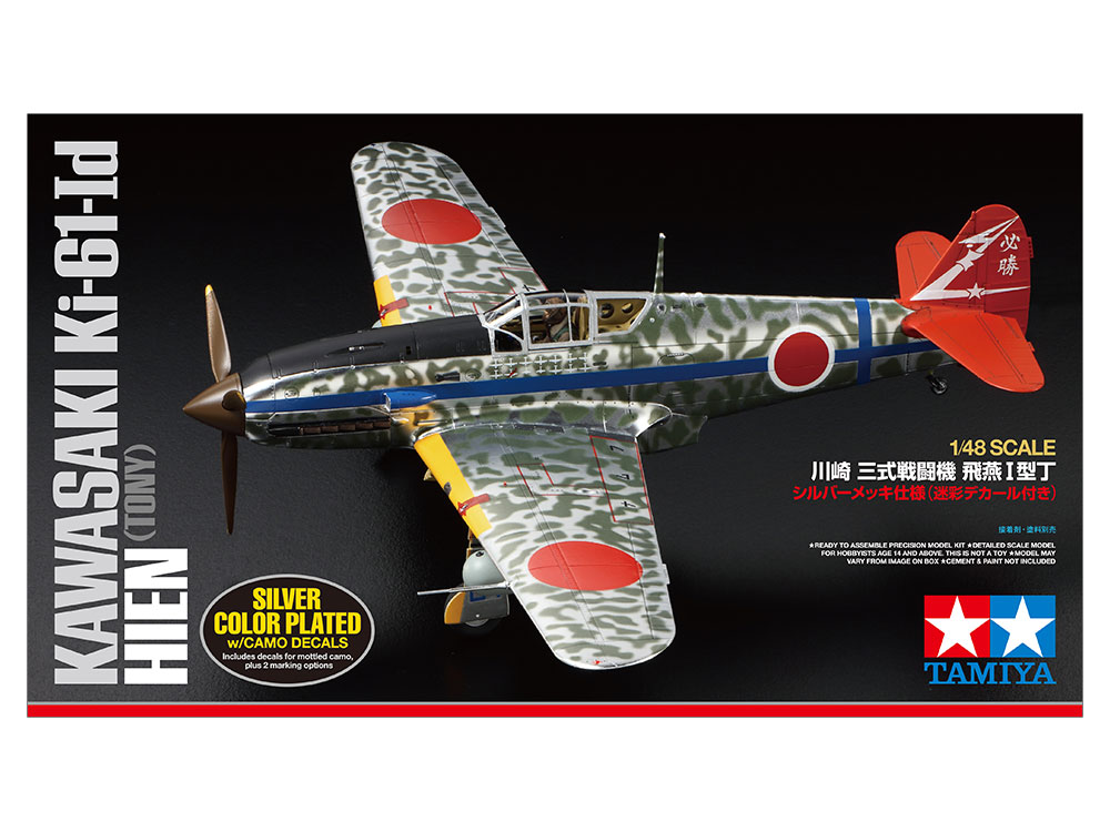 1/48 川崎 三式戦闘機 飛燕I型丁 シルバーメッキ仕様 (迷彩