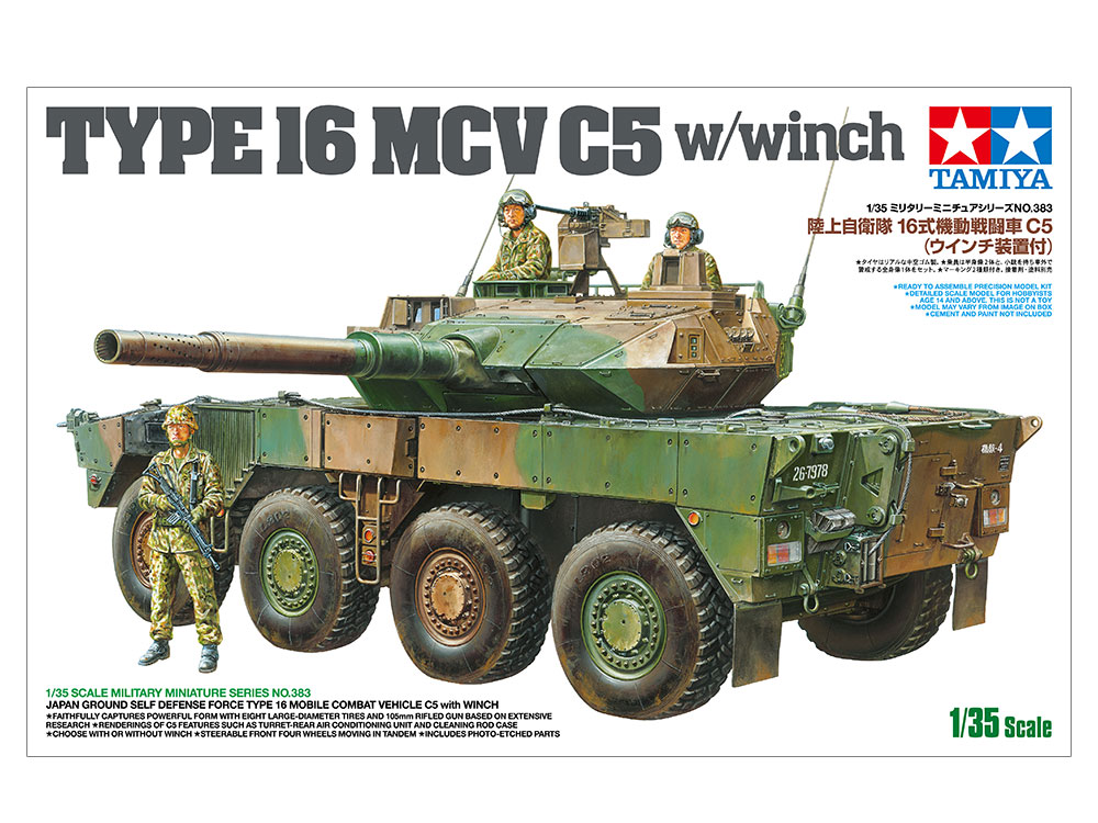 1/35 陸上自衛隊 16式機動戦闘車C5(ウインチ装置付)【35383