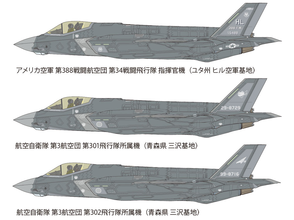 1/72 ロッキード マーチンF-35A ライトニングII【60792