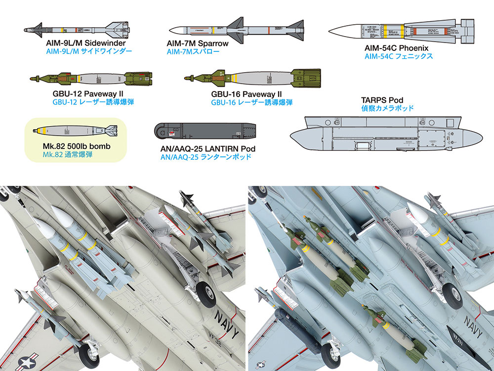 タミヤ1/48　F-14A 発艦セット 1/48 グラマン F-14A トムキャット (後期型) 発艦セット