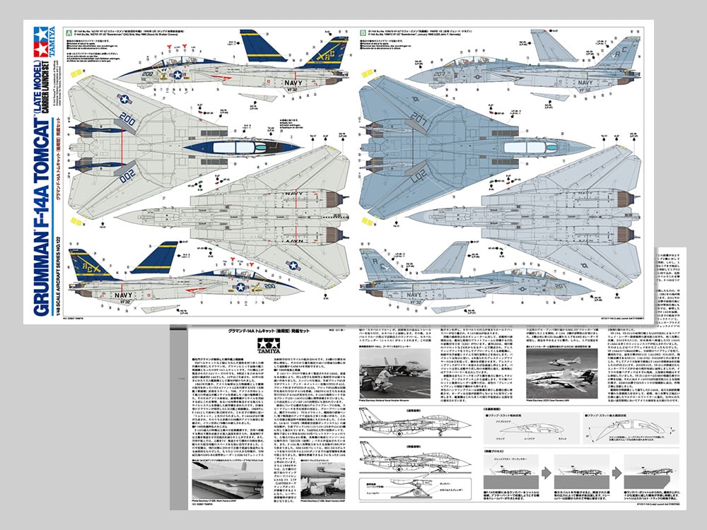 タミヤ製 グラマン F-14A トムキャット（ 後期型 ）発艦セット グラマン F-14A トムキャット (後期型) 発艦セット (プラモデル