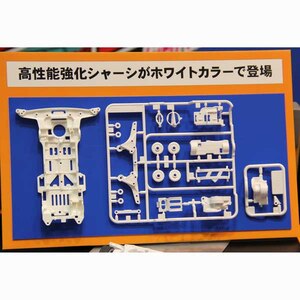 ミニ四駆限定】スーパーII強化シャーシ（ホワイト）【94981】 | タミヤ 
