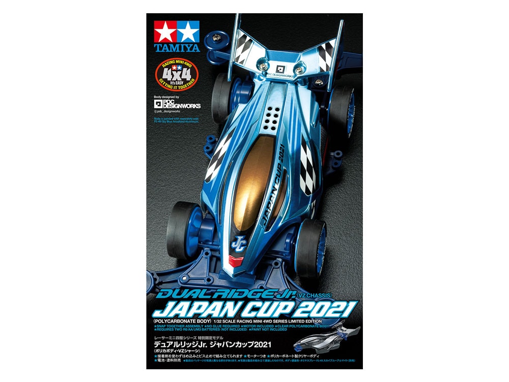 デュアルリッジJr. ジャパンカップ2021（ポリカボディ・VZ