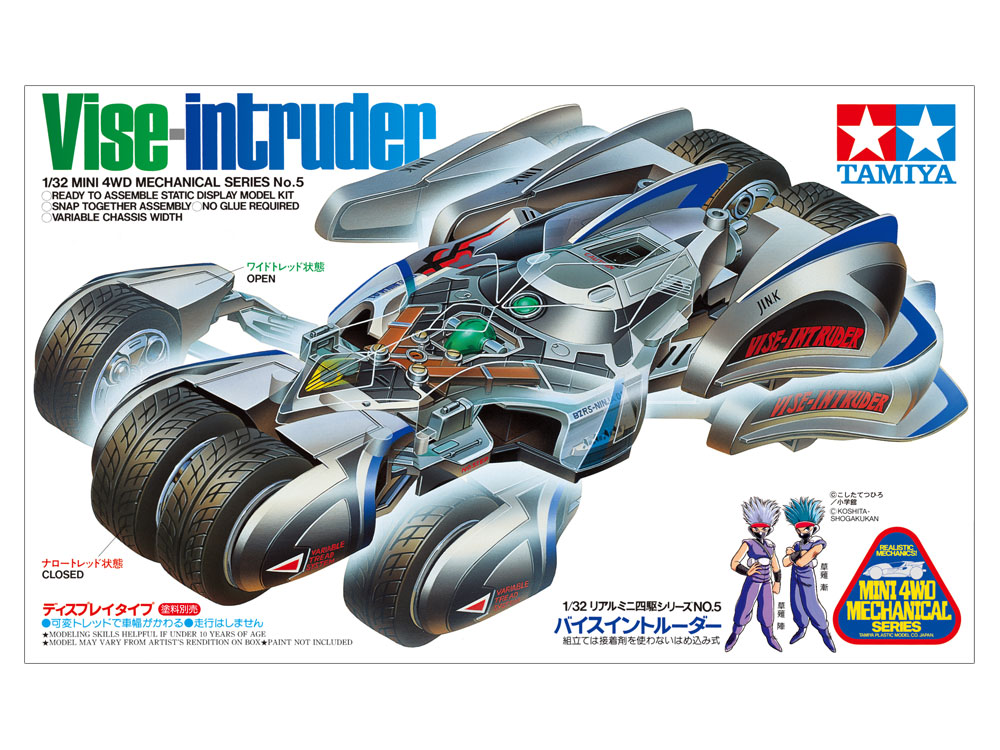 【新品未使用】ミニ四駆 リアルミニ4駒シリーズNO.2 ミニ四駆】海外限定販売の神キットを開封レビュー！ - YouTube