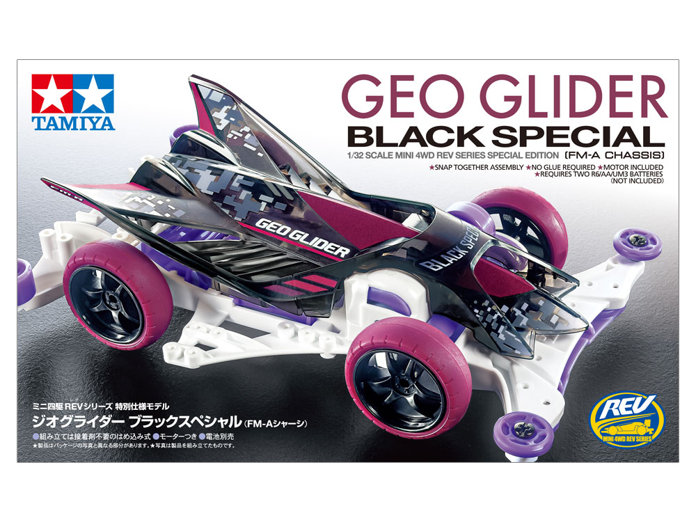 ジオグライダー ブラックスペシャル (FM-Aシャーシ)【ミニ四駆