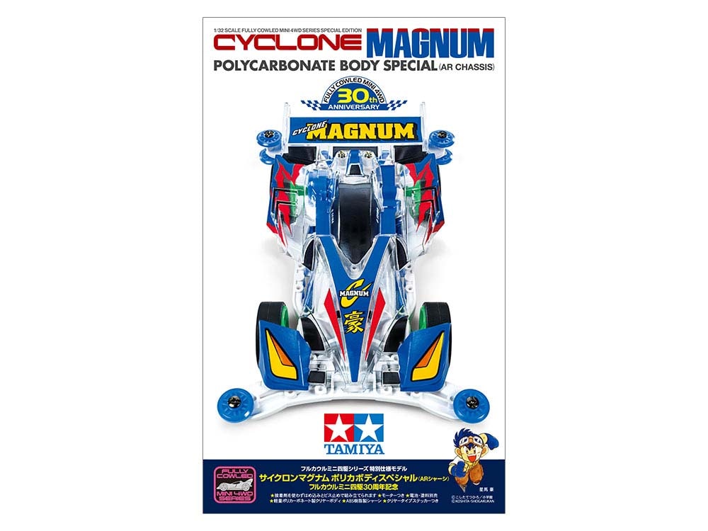 ミニ四駆 インドネシア限定品 サイクロンマグナム GRAHA 1周年記念 412wqUoTd7L.jpg_BO30,255,255,