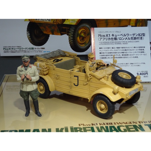 1/16 キューベルワーゲン82型(アフリカ/ロンメル元帥付き)【36202】 タミヤ T 36202  キューベルワーゲン 82 アフリカ Joshin webショップ 通販