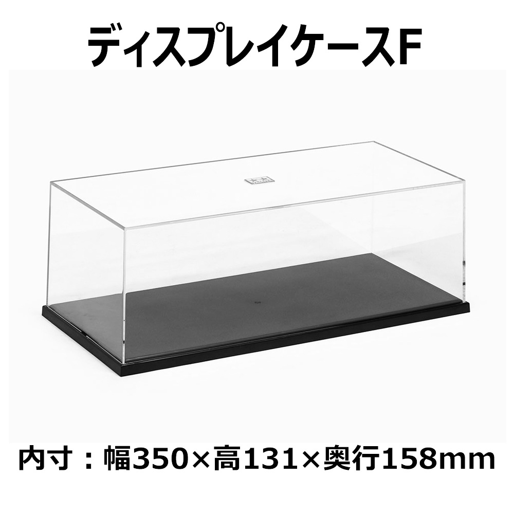 ディスプレイグッズシリーズ No.7 ディスプレイケース F【73007】 | Joshin webショップ 通販 | タミヤ | Tディスプレイ ケースF