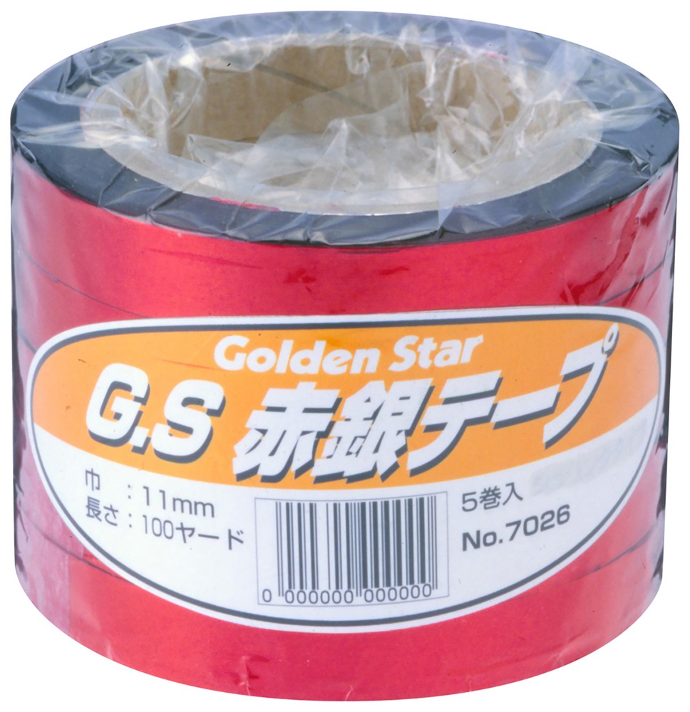 GS赤銀テープ 2個入(幅11mm×長さ100ヤード) | キンボシ | 7160