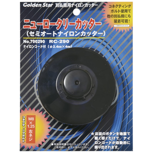 �L���{�V�b�j���[���[�^���[�J�b�^�[ RC-290�b700266